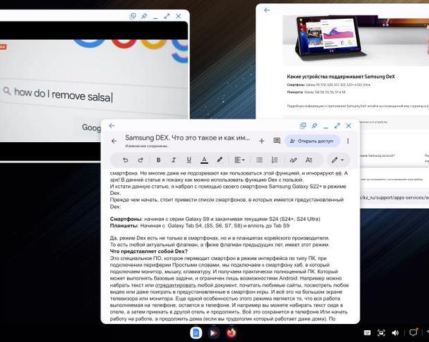 Samsung DEX.</p>
<p>Что это такое и как им пользоваться